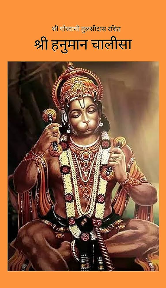 Shri Hanuman Chalisa